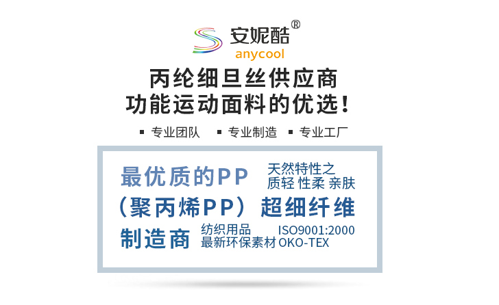 丙纶细旦丝_19.jpg 丙纶细旦丝_19.jpg